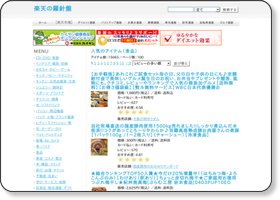 http://maketecho.net/rakuten/