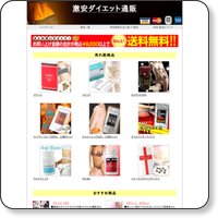 http://maketecho.client.jp/diet/