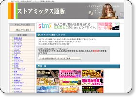 http://meganeya.xsrv.jp/stmx_health/
