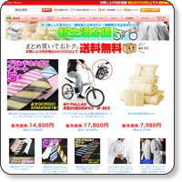 https://www.moshimo.com/bargain/special/245056