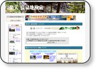 http://meganeya.xsrv.jp/onsen/