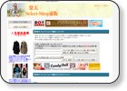 http://meganeya.xsrv.jp/select-shop/