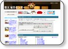 http://meganeya.xsrv.jp/furniture/