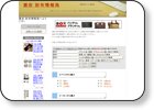 激安 情報局 ?簡単ネット検索? http://k.maketecho.net/wallet/