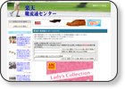 楽天 靴流通センター 楽天・アマゾン・ストアミックス ?キーワードで簡単ネット検索? http://meganeya.xsrv.jp/shoes/