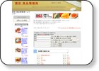 激安 食品情報局 ?簡単ネット検索? http://k.maketecho.net/foods/